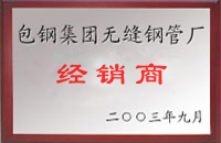 望江包钢经销商